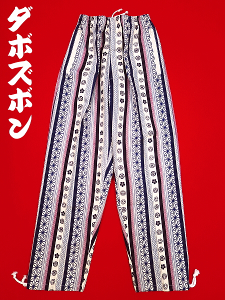 義若オリジナルのダボズボン 吉原家紋麻の葉縞 紺系